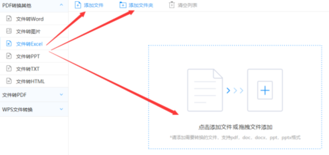 天博官方网站下载安装使用讲解 - 选择文件格式